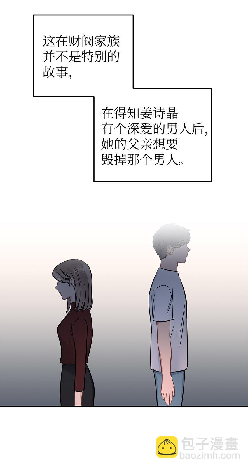 《星期天的抚慰》09 谈判 第44页