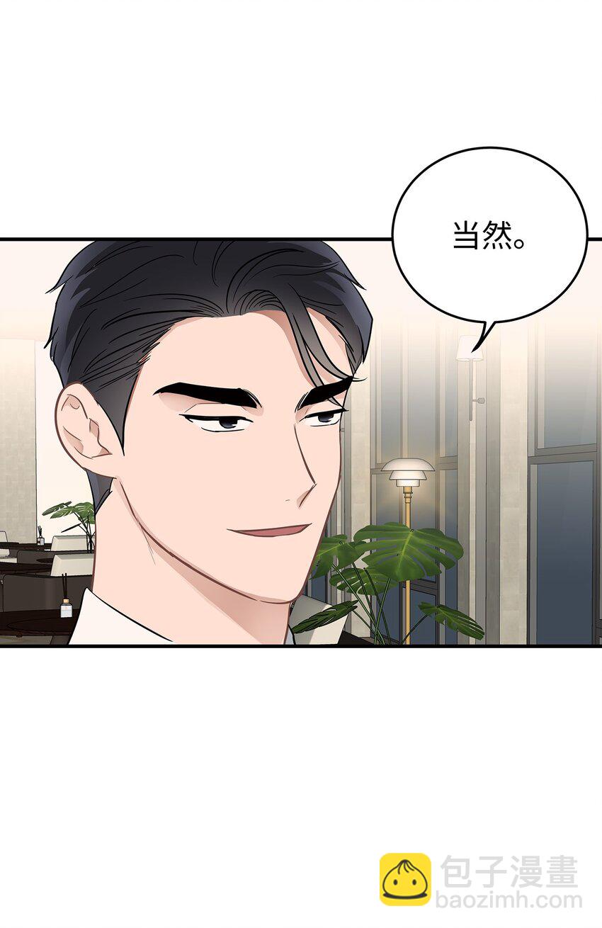 《星期天的抚慰》09 谈判 第48页
