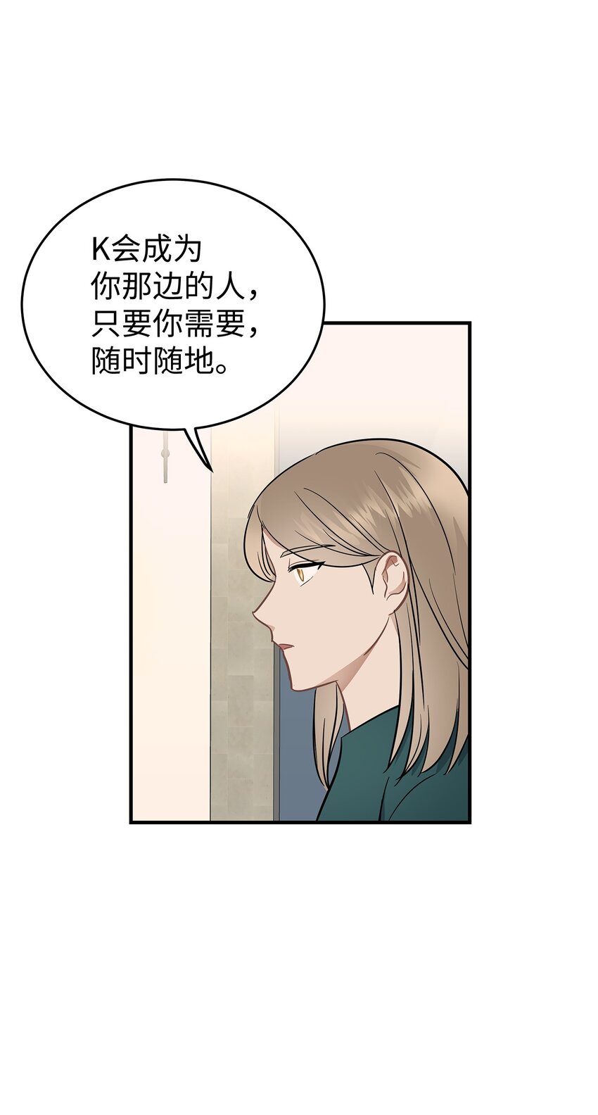 《星期天的抚慰》09 谈判 第49页