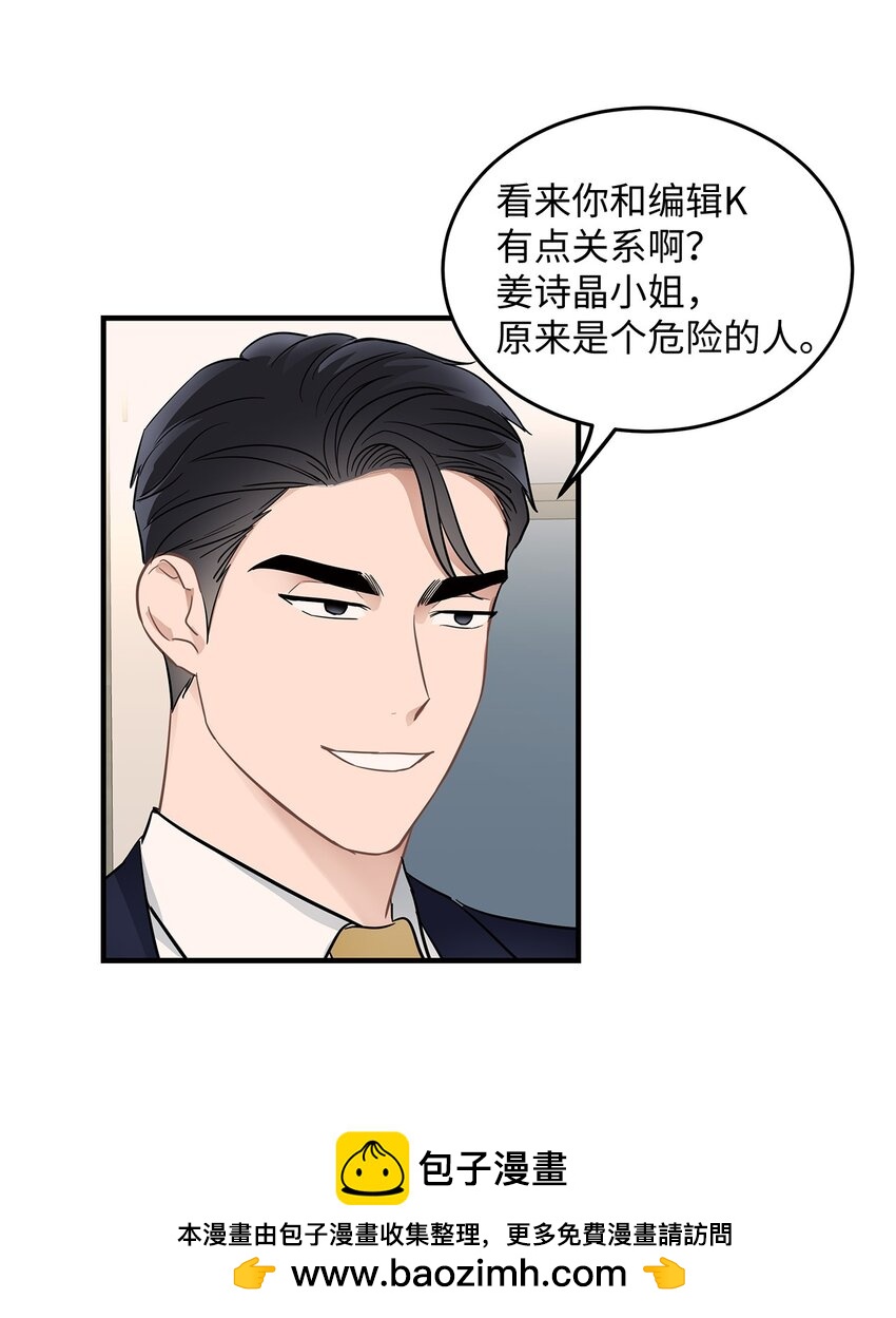 《星期天的抚慰》09 谈判 第50页