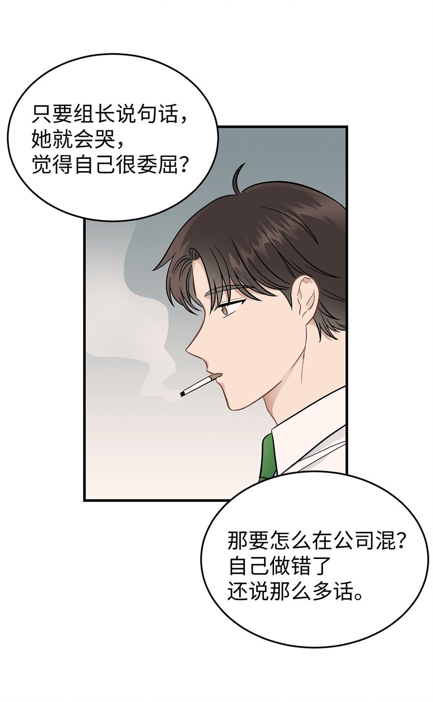 《星期天的抚慰》09 谈判 第6页