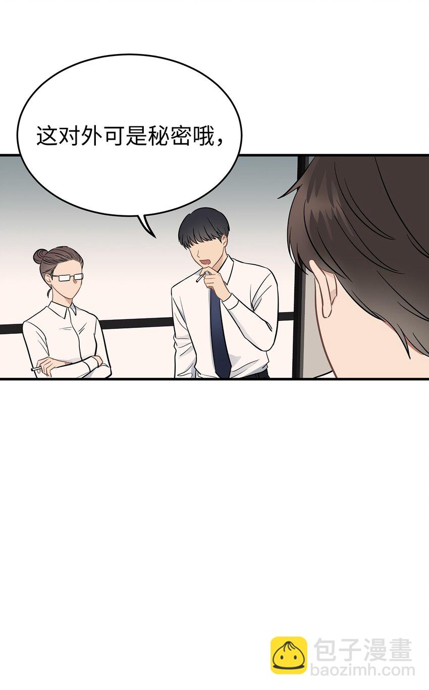 《星期天的抚慰》09 谈判 第7页