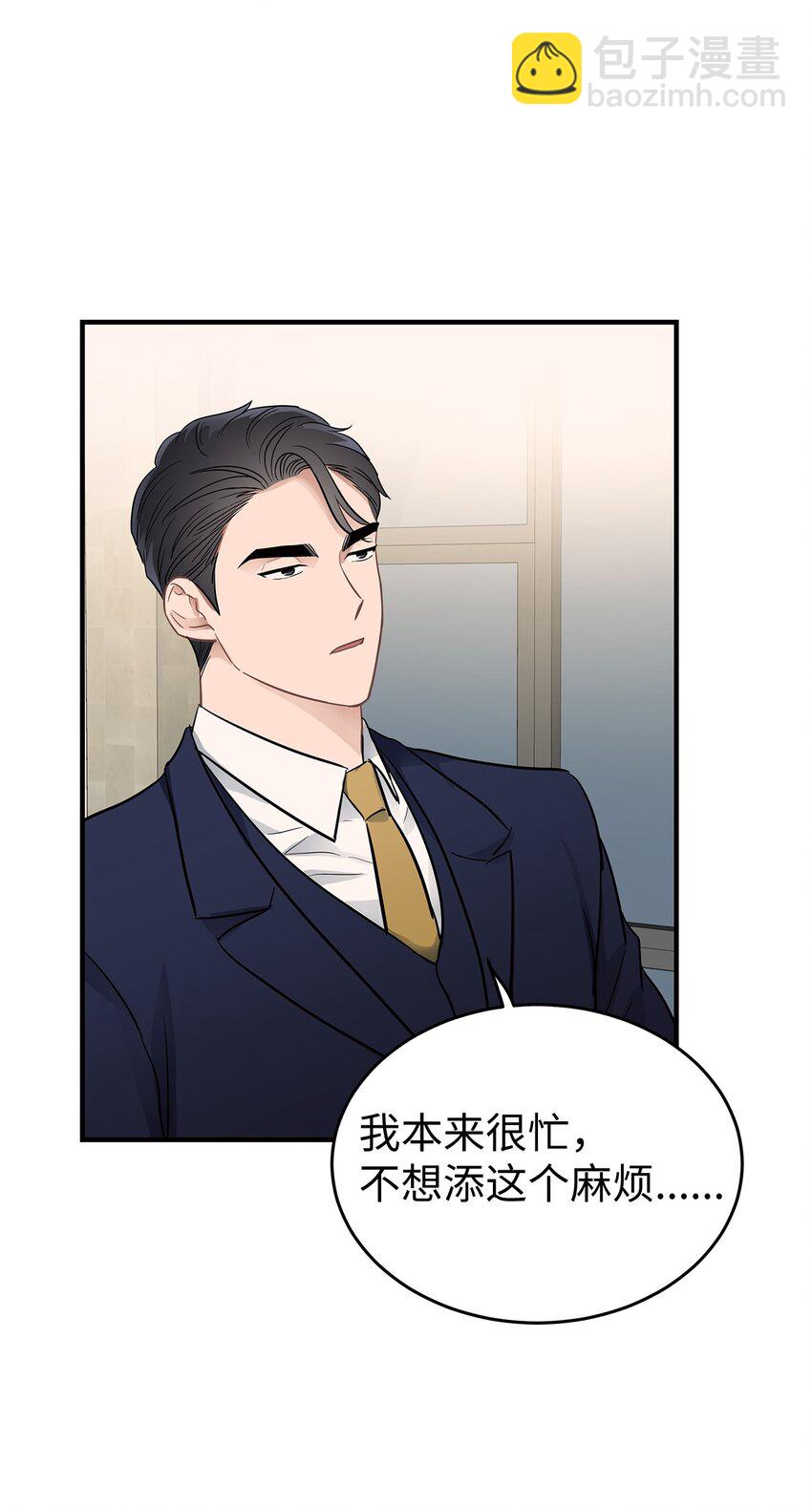 《星期天的抚慰》10 值得信任的人 第12页