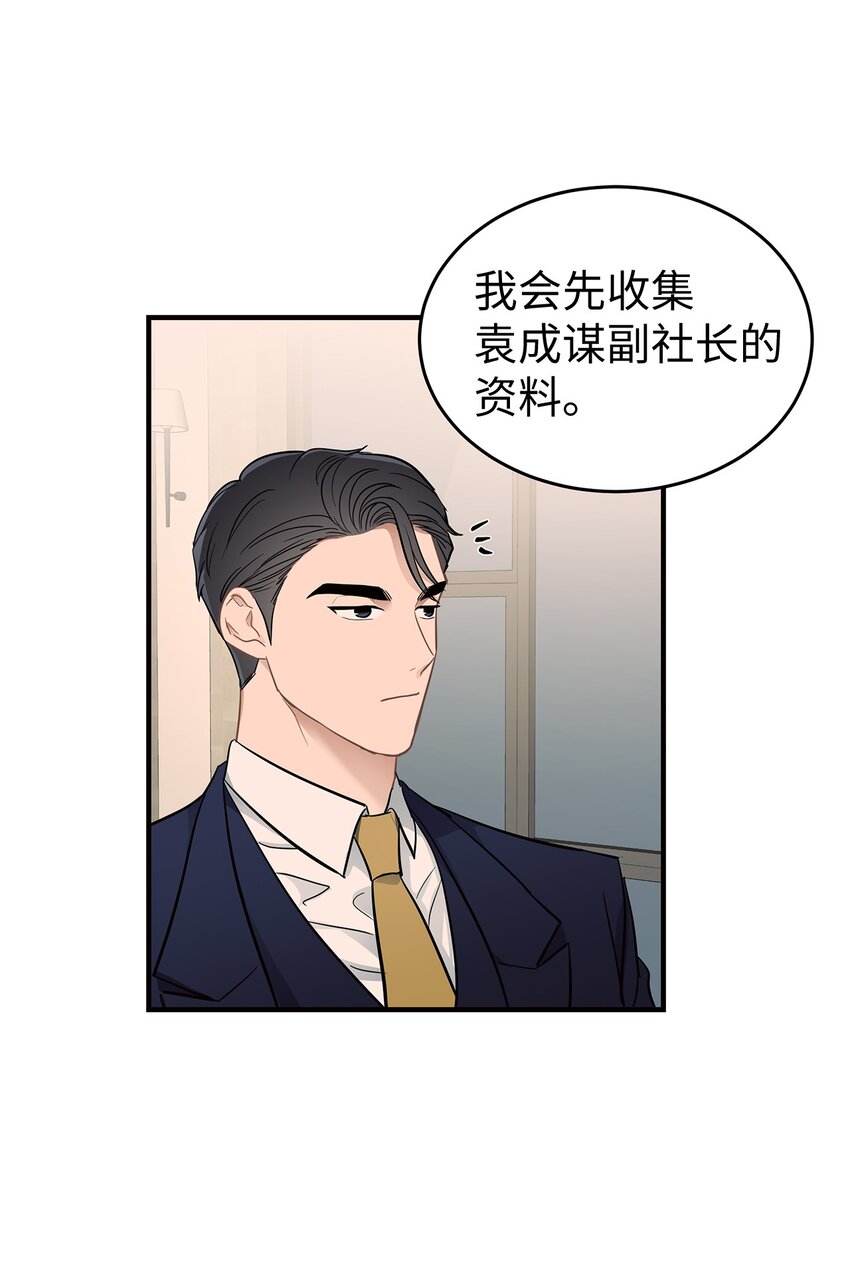 《星期天的抚慰》10 值得信任的人 第15页