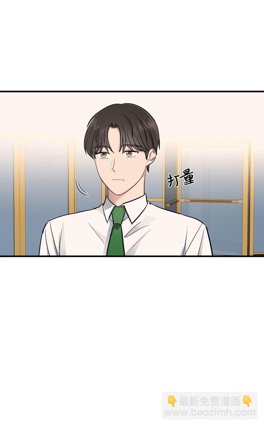 《星期天的抚慰》10 值得信任的人 第23页