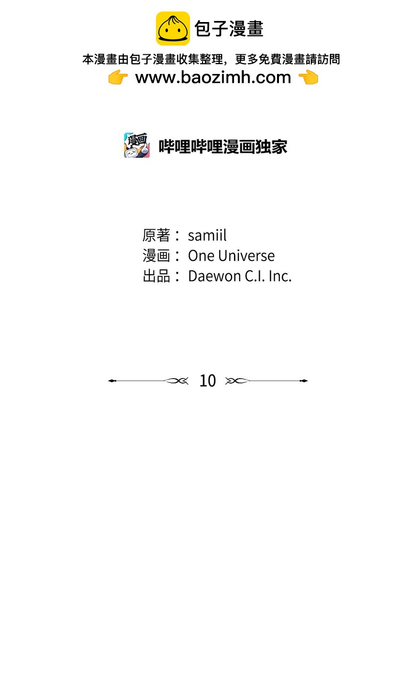 《星期天的抚慰》10 值得信任的人 第2页