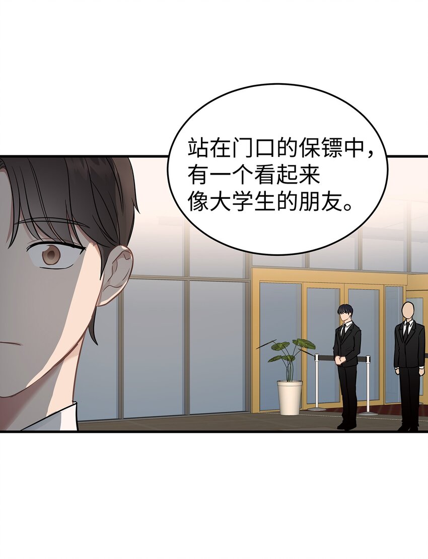 《星期天的抚慰》10 值得信任的人 第30页