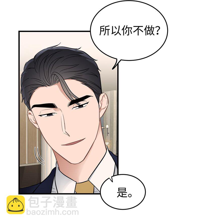 《星期天的抚慰》10 值得信任的人 第37页