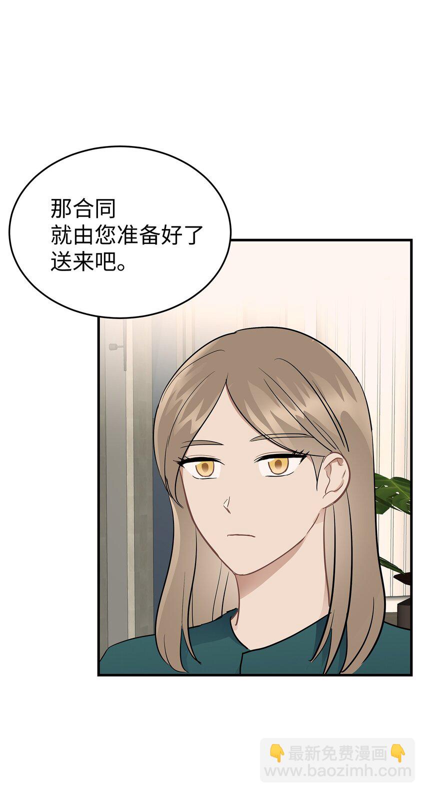 《星期天的抚慰》10 值得信任的人 第3页