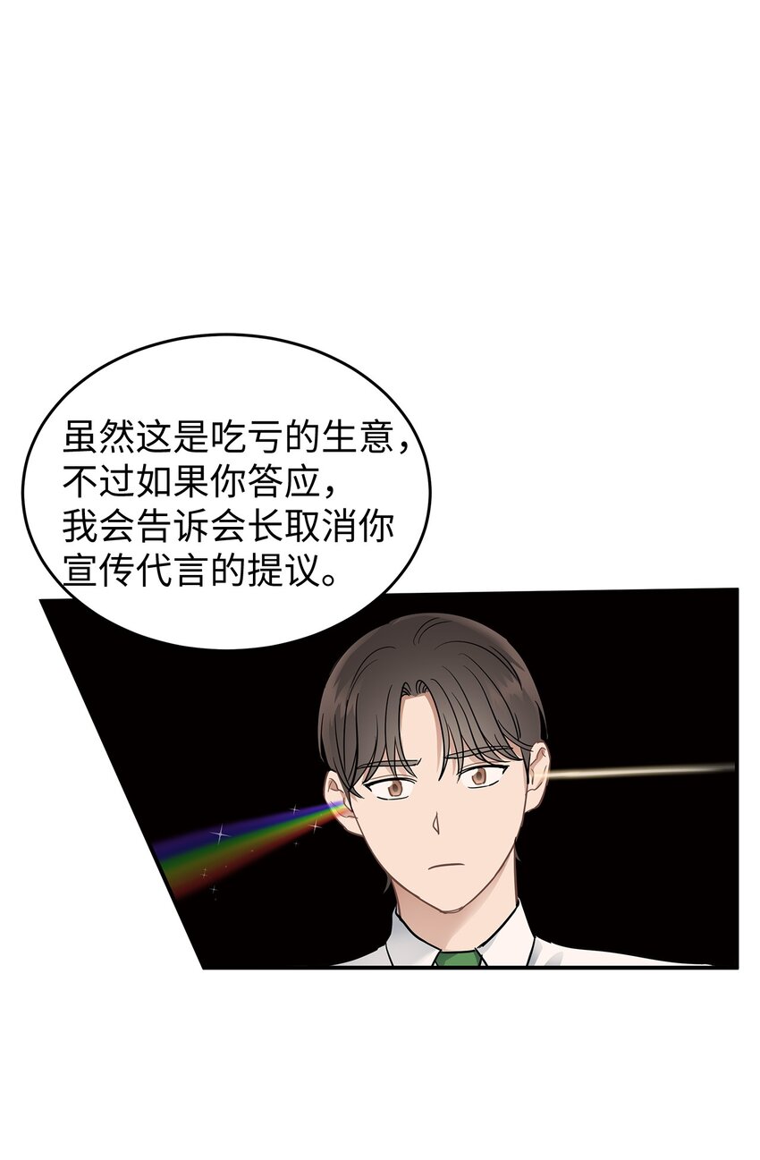 《星期天的抚慰》10 值得信任的人 第41页