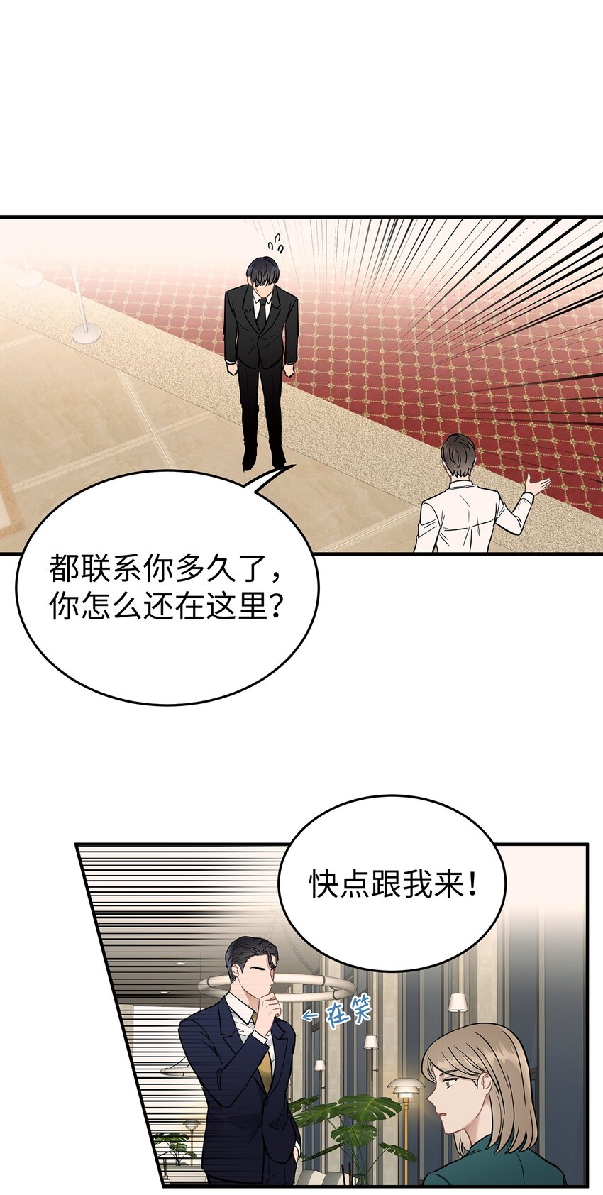 《星期天的抚慰》10 值得信任的人 第45页