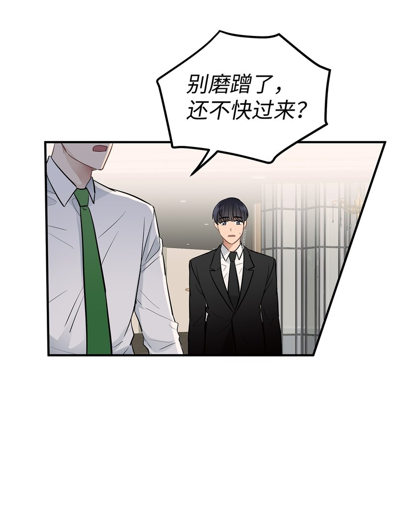 《星期天的抚慰》10 值得信任的人 第47页