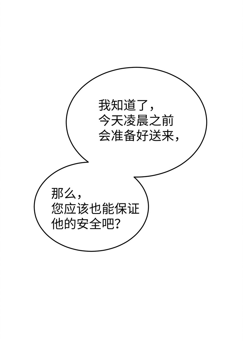 《星期天的抚慰》10 值得信任的人 第4页