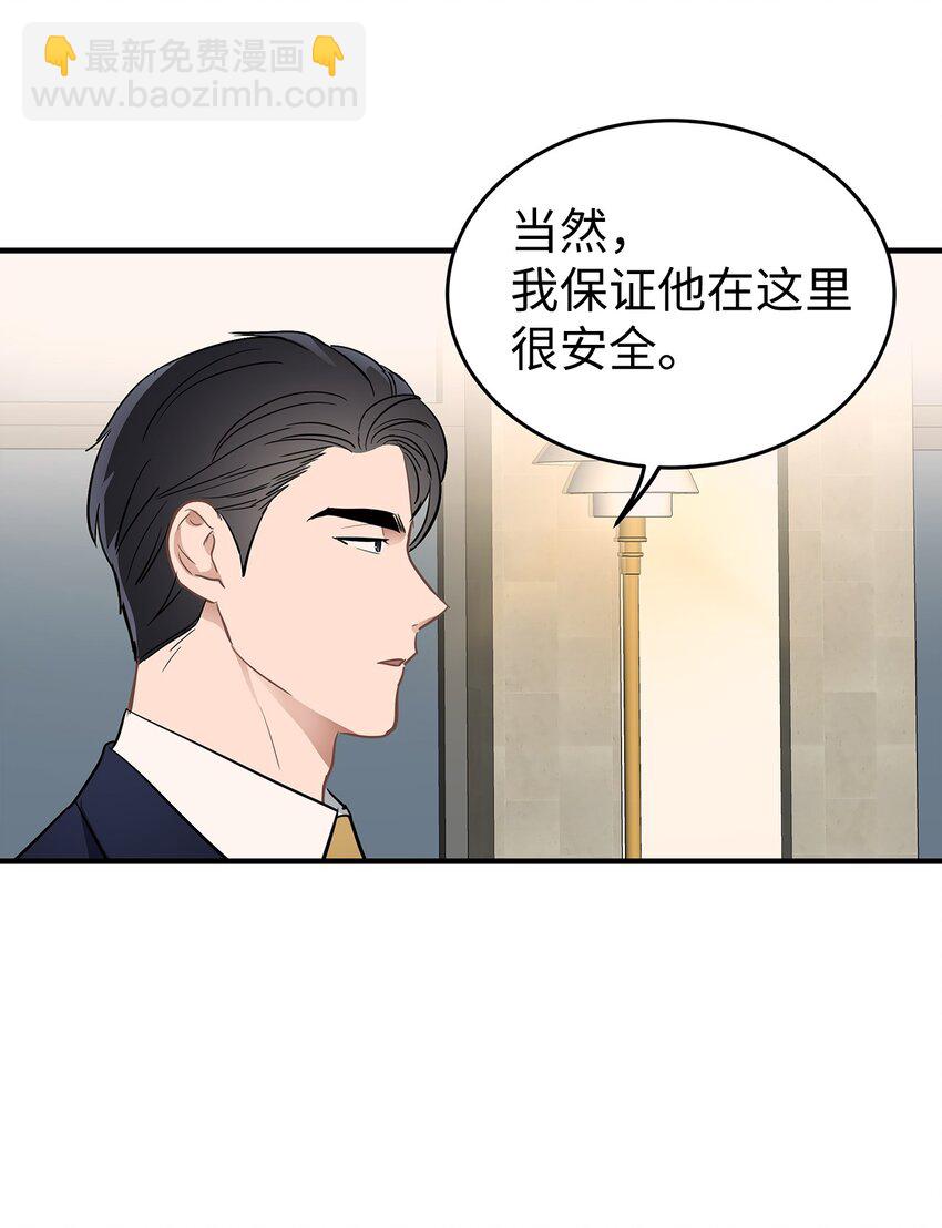 《星期天的抚慰》10 值得信任的人 第5页