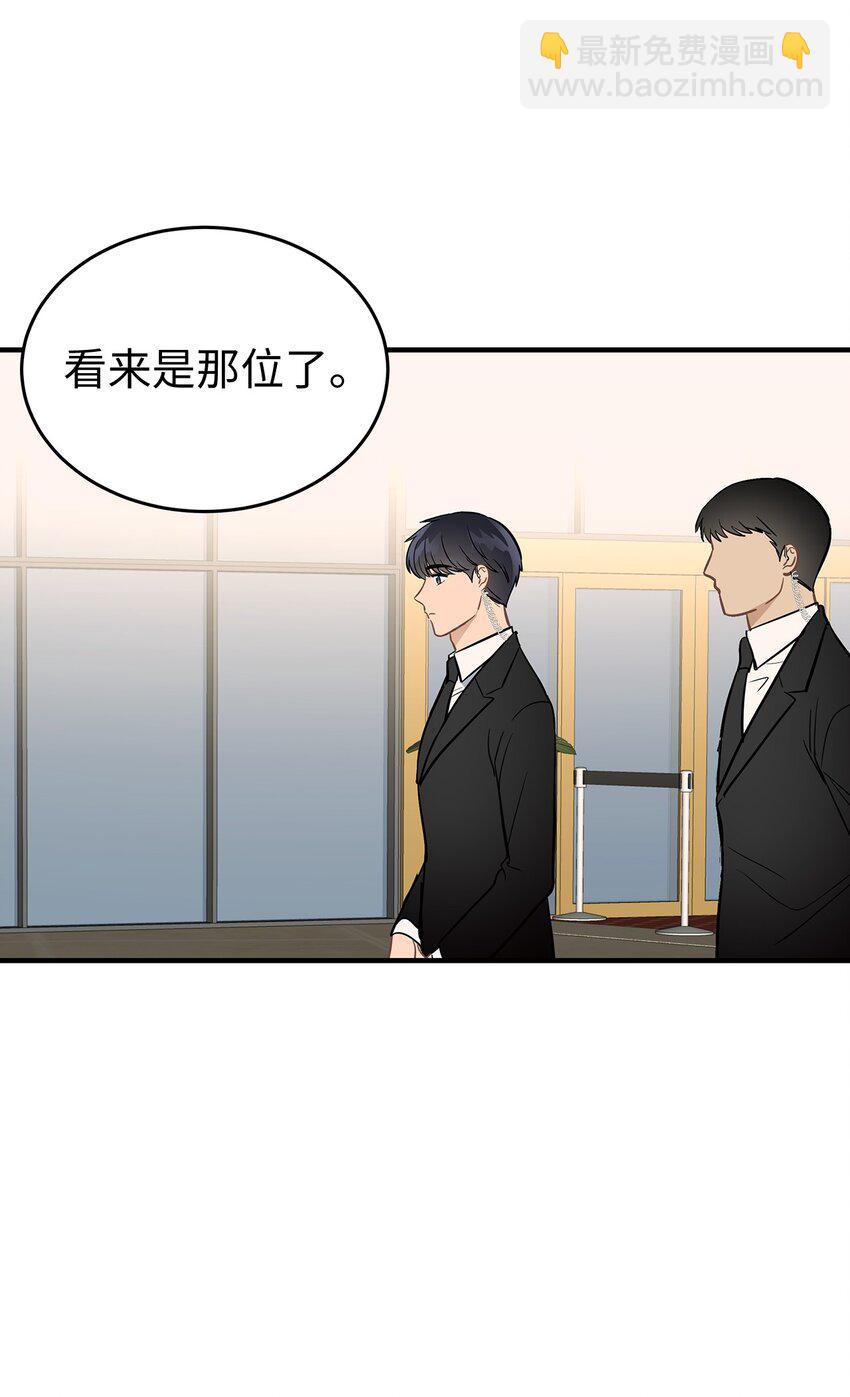 《星期天的抚慰》10 值得信任的人 第8页