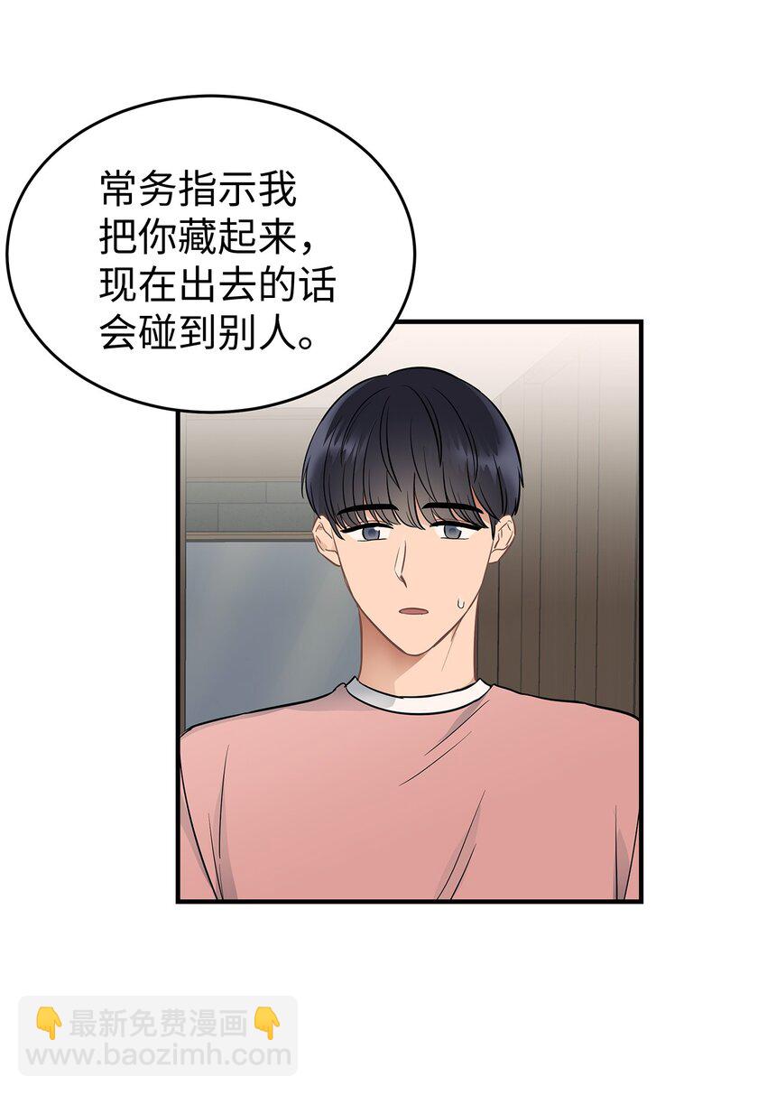《星期天的抚慰》11 垃圾人 第21页