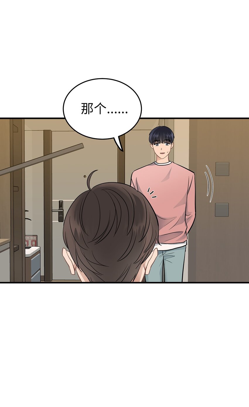 《星期天的抚慰》11 垃圾人 第27页