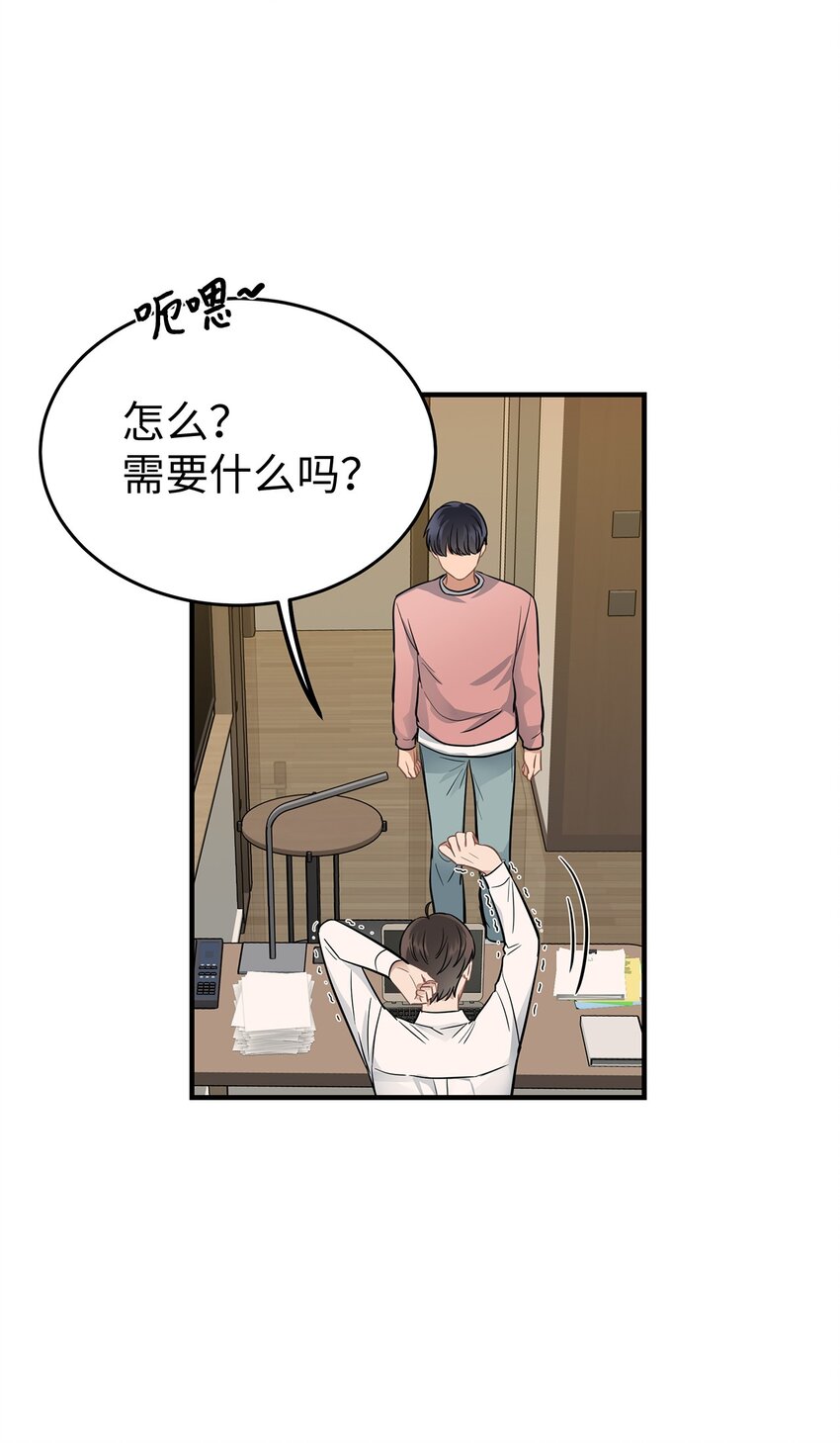 《星期天的抚慰》11 垃圾人 第28页