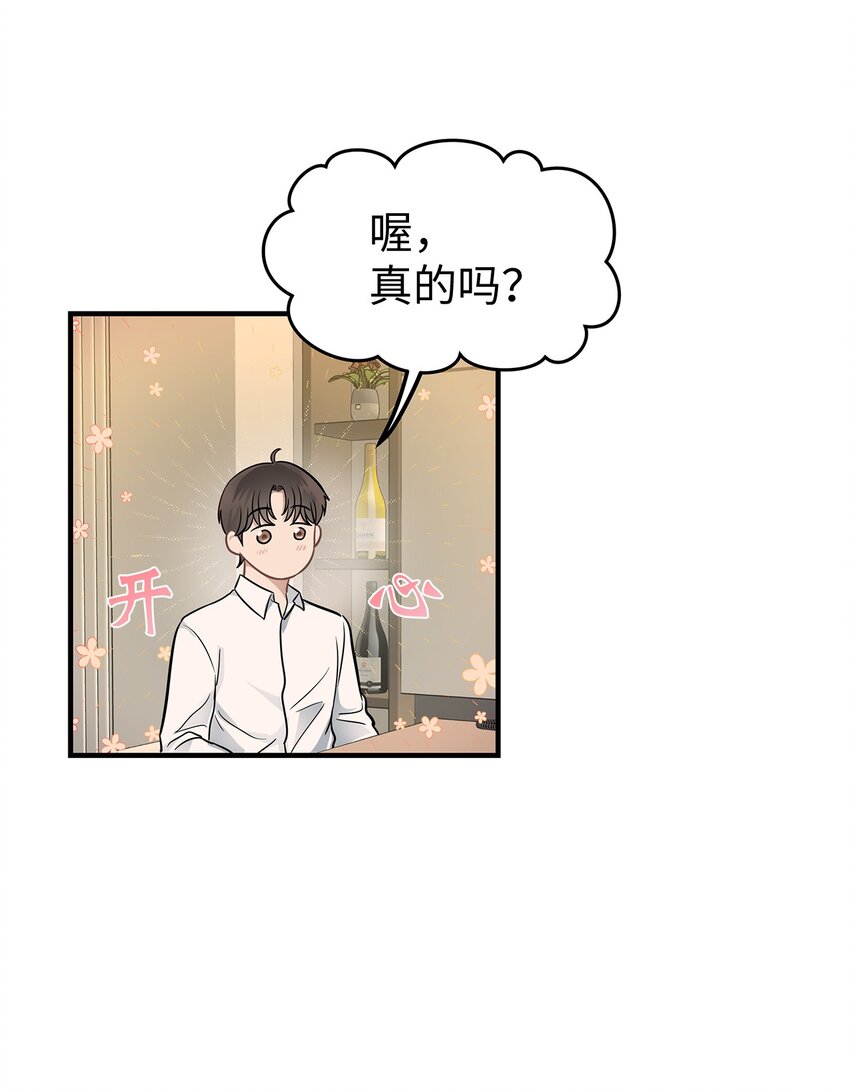 《星期天的抚慰》11 垃圾人 第30页