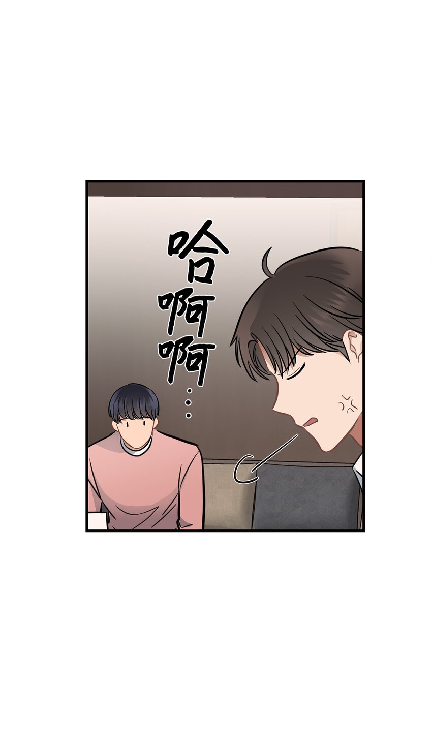 《星期天的抚慰》11 垃圾人 第41页
