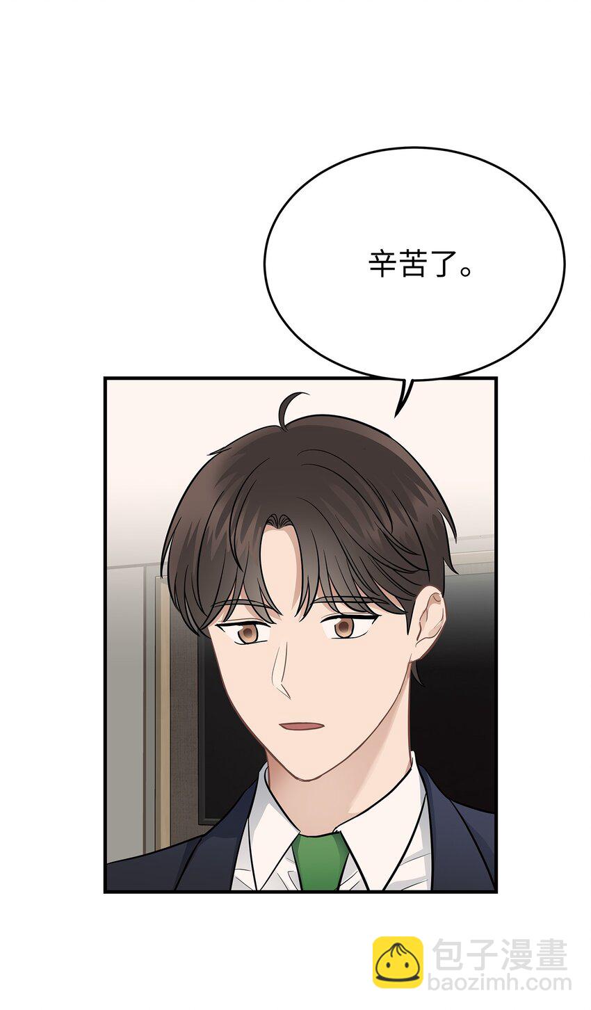 《星期天的抚慰》11 垃圾人 第43页