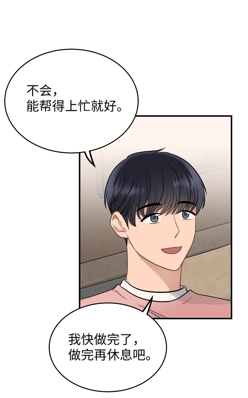 《星期天的抚慰》11 垃圾人 第44页