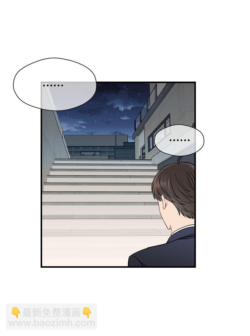 《星期天的抚慰》11 垃圾人 第47页