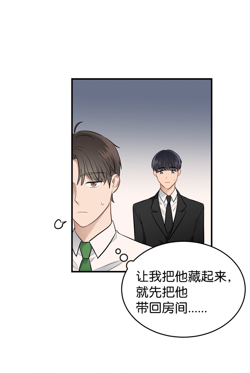 《星期天的抚慰》11 垃圾人 第6页