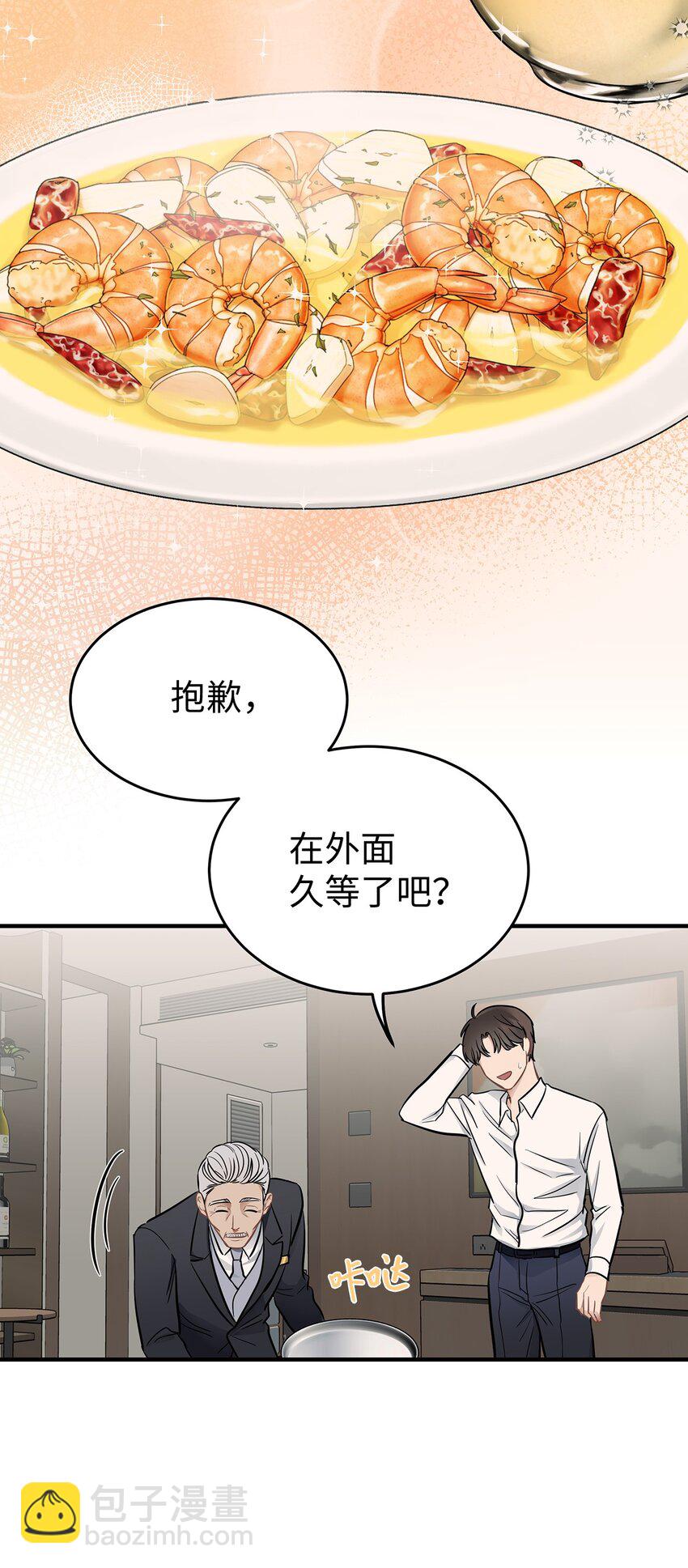 《星期天的抚慰》12 小伯元和小泽宇 第20页