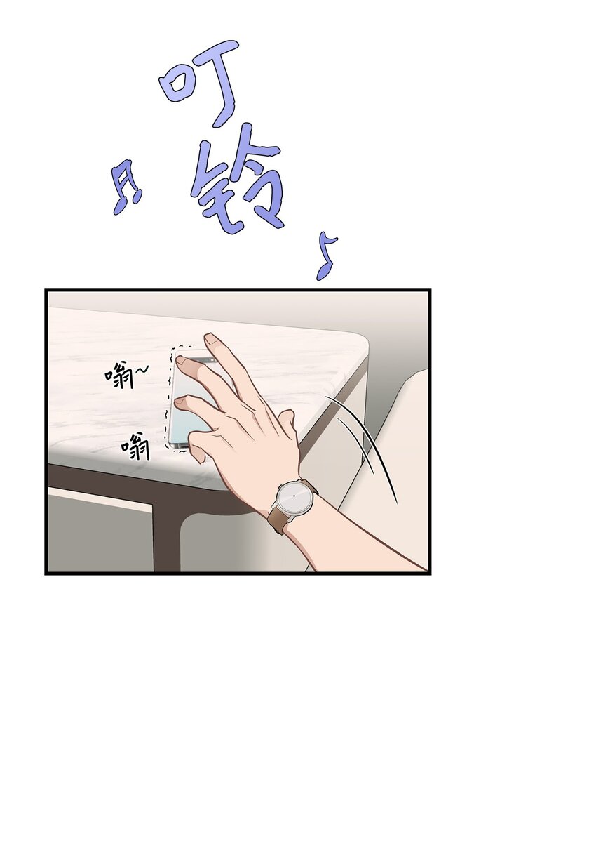 《星期天的抚慰》12 小伯元和小泽宇 第28页