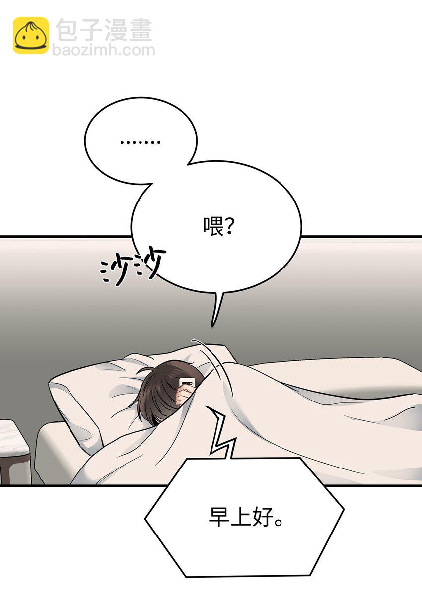 《星期天的抚慰》12 小伯元和小泽宇 第31页