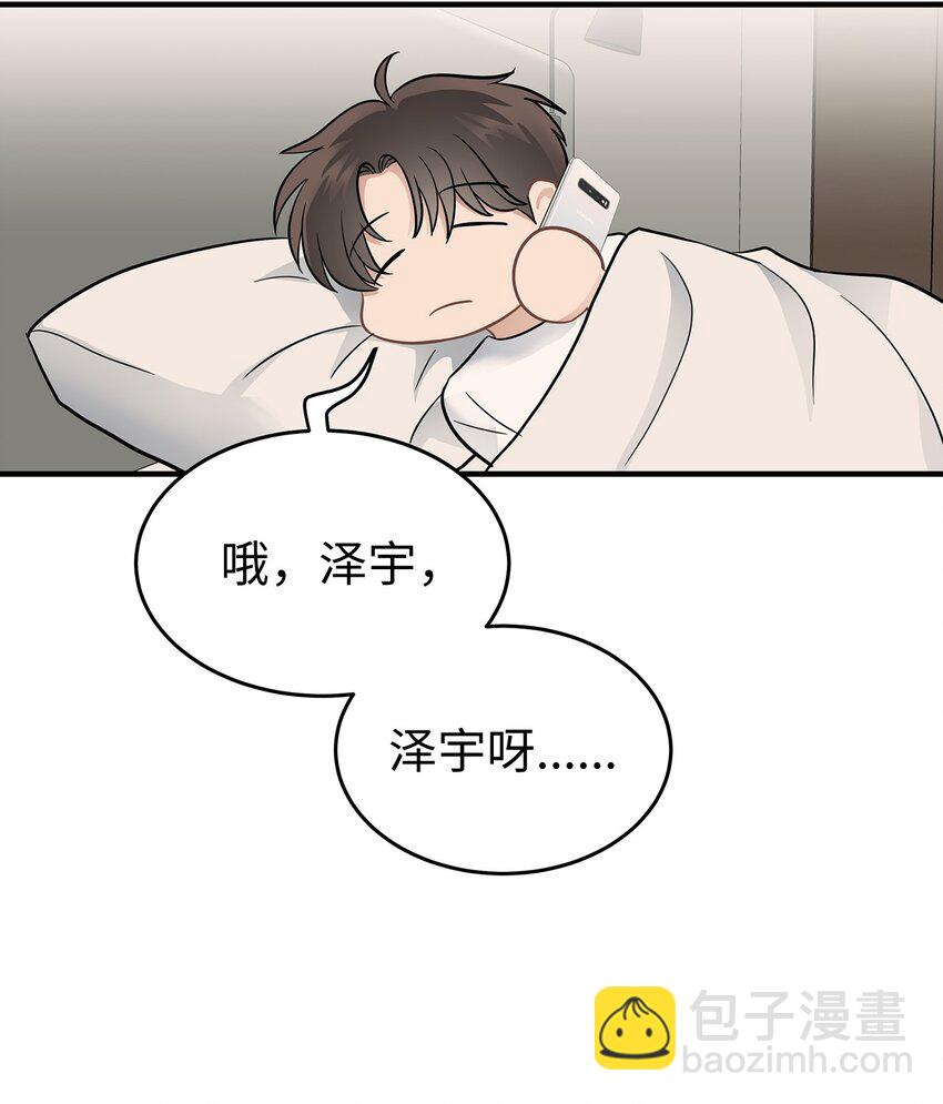 《星期天的抚慰》12 小伯元和小泽宇 第34页