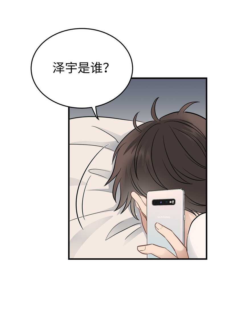 《星期天的抚慰》12 小伯元和小泽宇 第35页