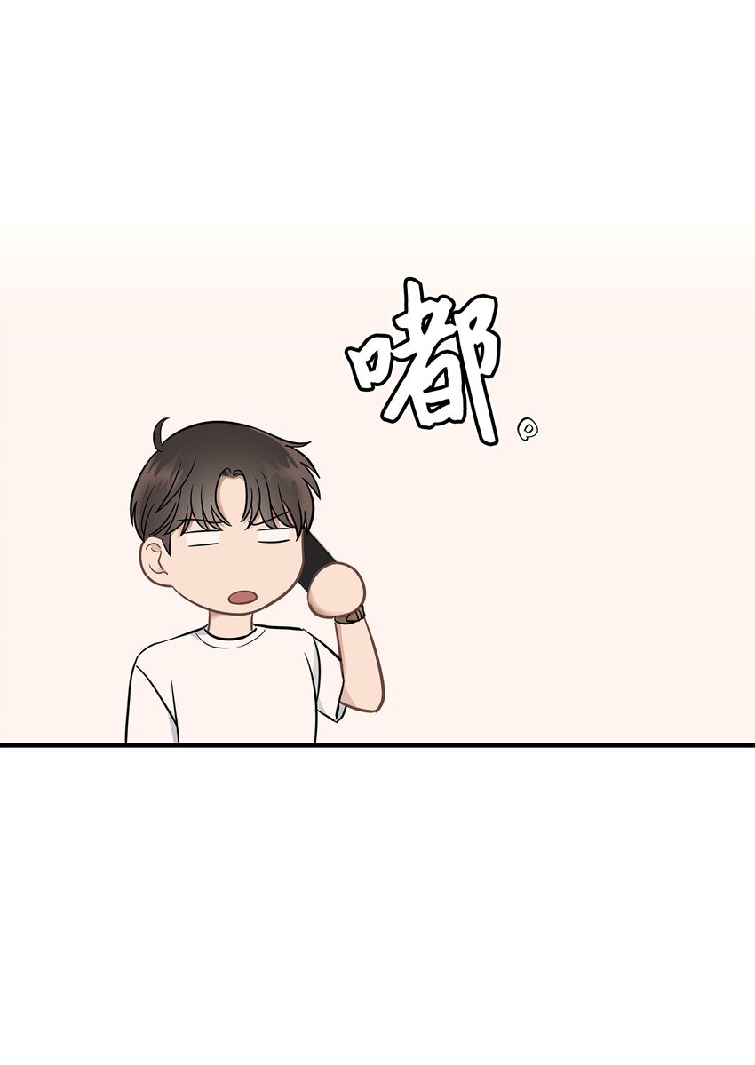 《星期天的抚慰》12 小伯元和小泽宇 第47页