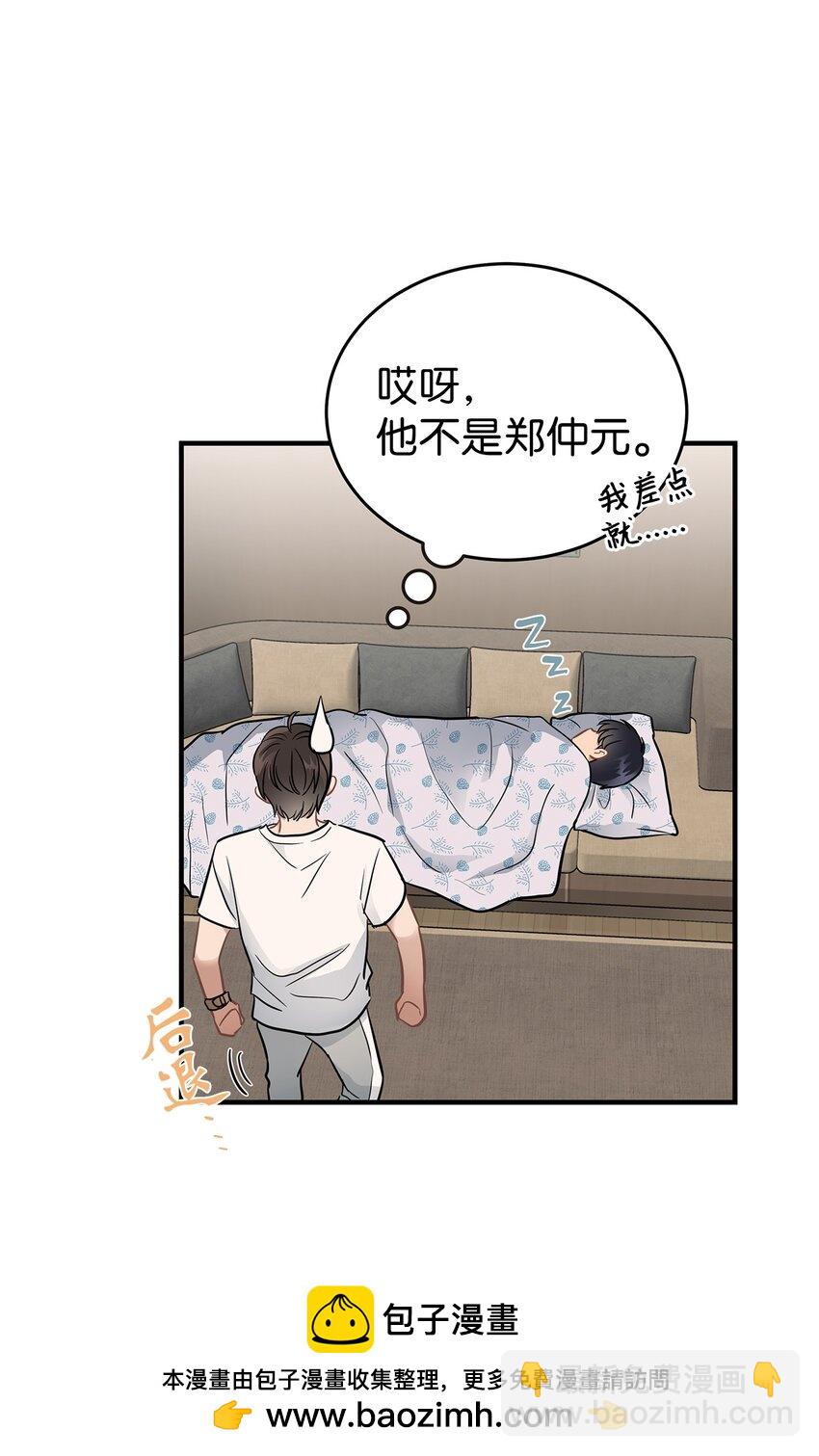 《星期天的抚慰》12 小伯元和小泽宇 第50页