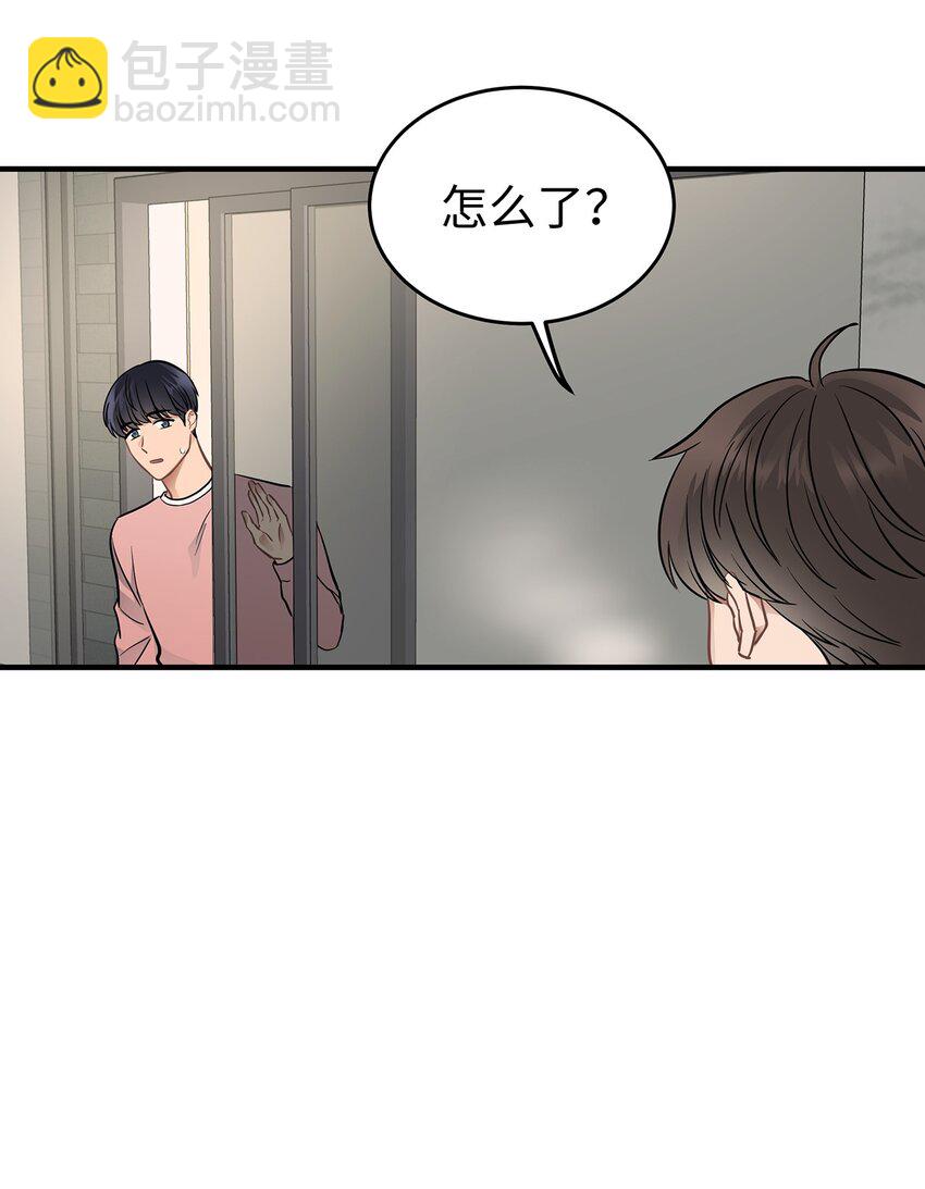 《星期天的抚慰》12 小伯元和小泽宇 第7页