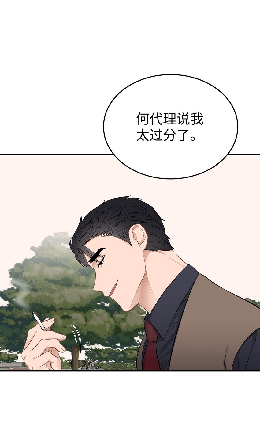 《星期天的抚慰》14 别告诉他 第16页