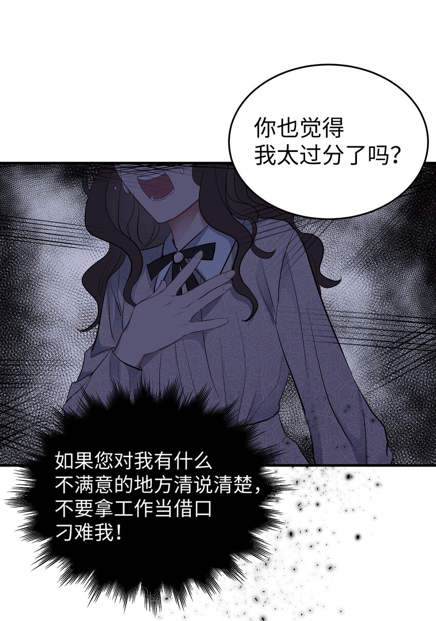 《星期天的抚慰》14 别告诉他 第19页
