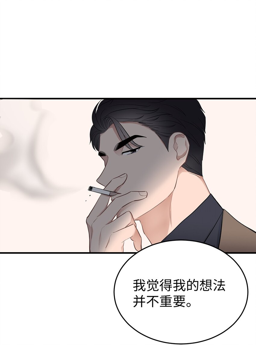 《星期天的抚慰》14 别告诉他 第21页