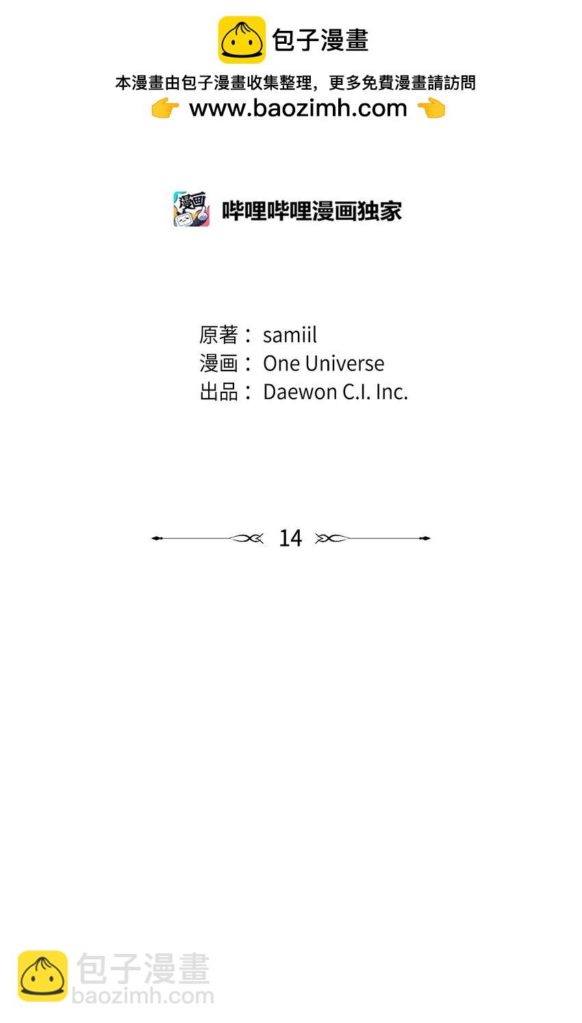 《星期天的抚慰》14 别告诉他 第2页