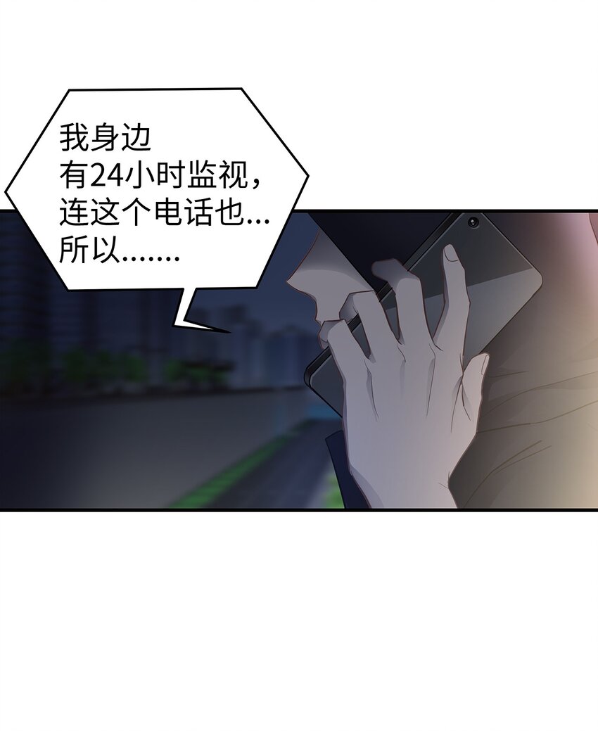 《星期天的抚慰》14 别告诉他 第30页