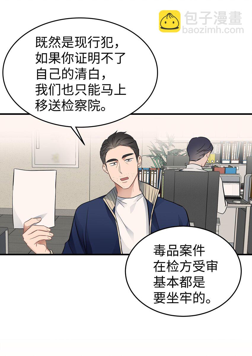 《星期天的抚慰》14 别告诉他 第39页