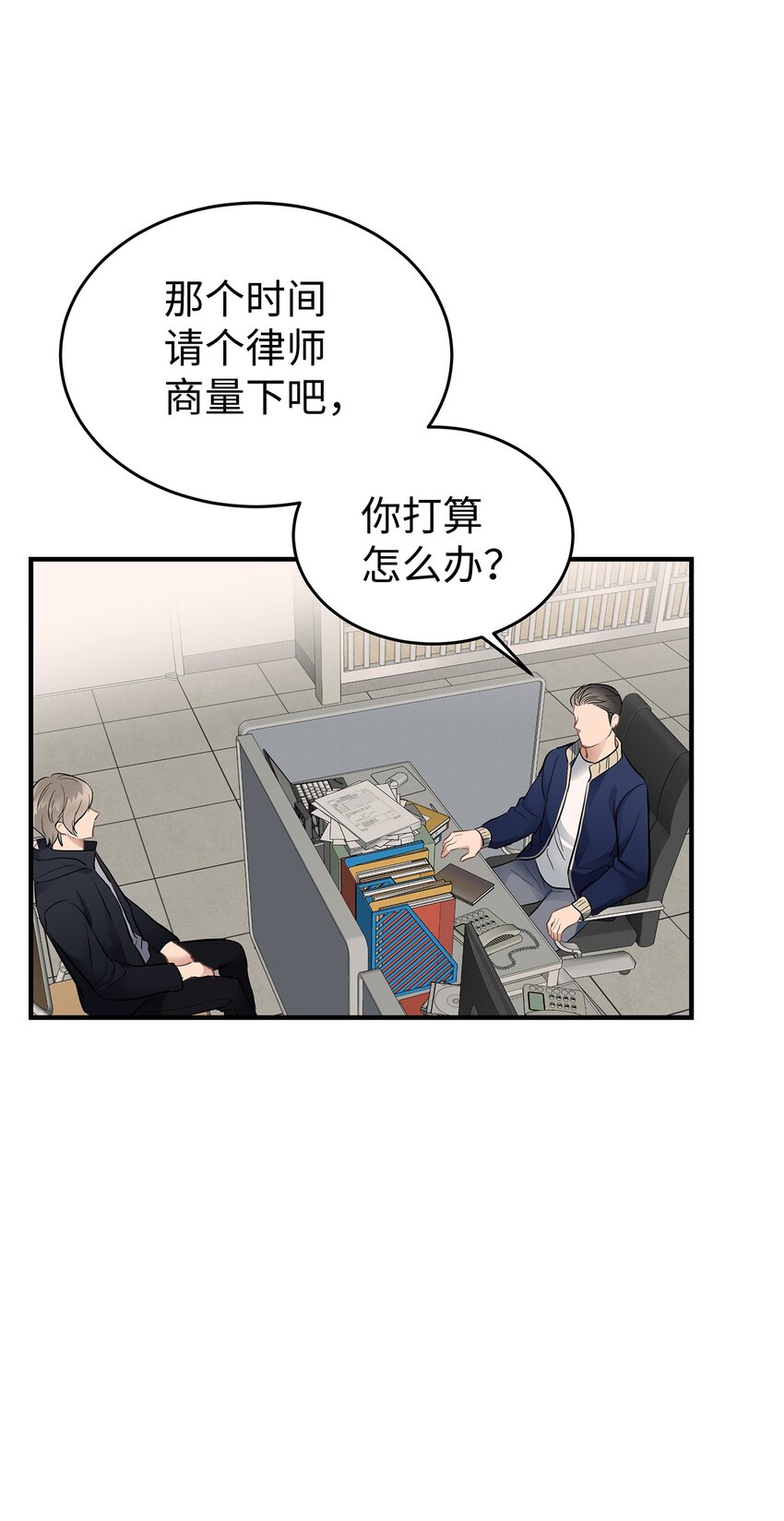 《星期天的抚慰》14 别告诉他 第45页