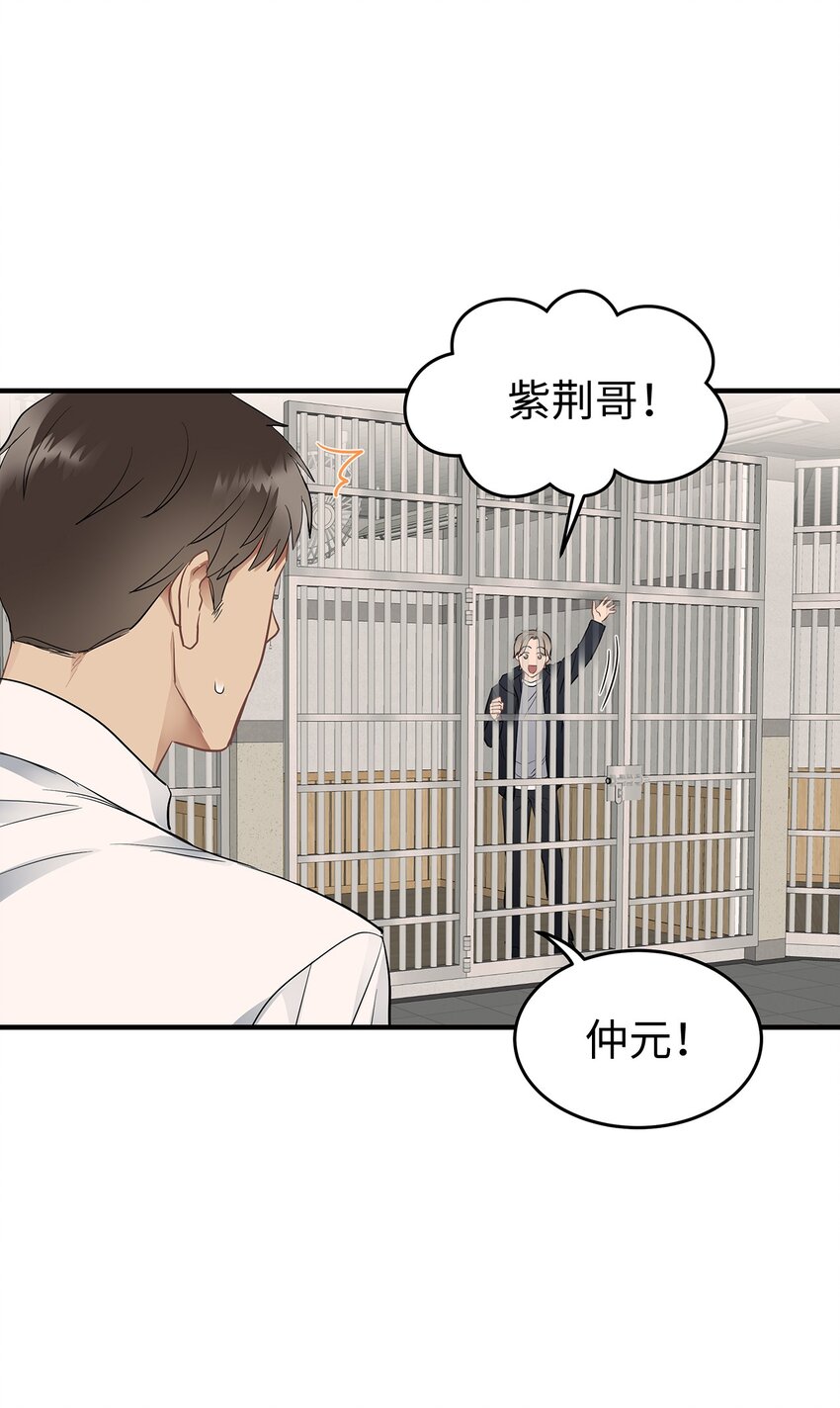 《星期天的抚慰》14 别告诉他 第49页