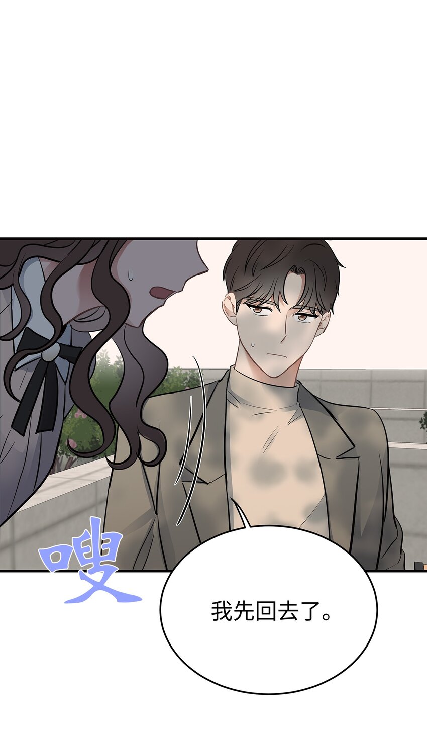 《星期天的抚慰》14 别告诉他 第11页