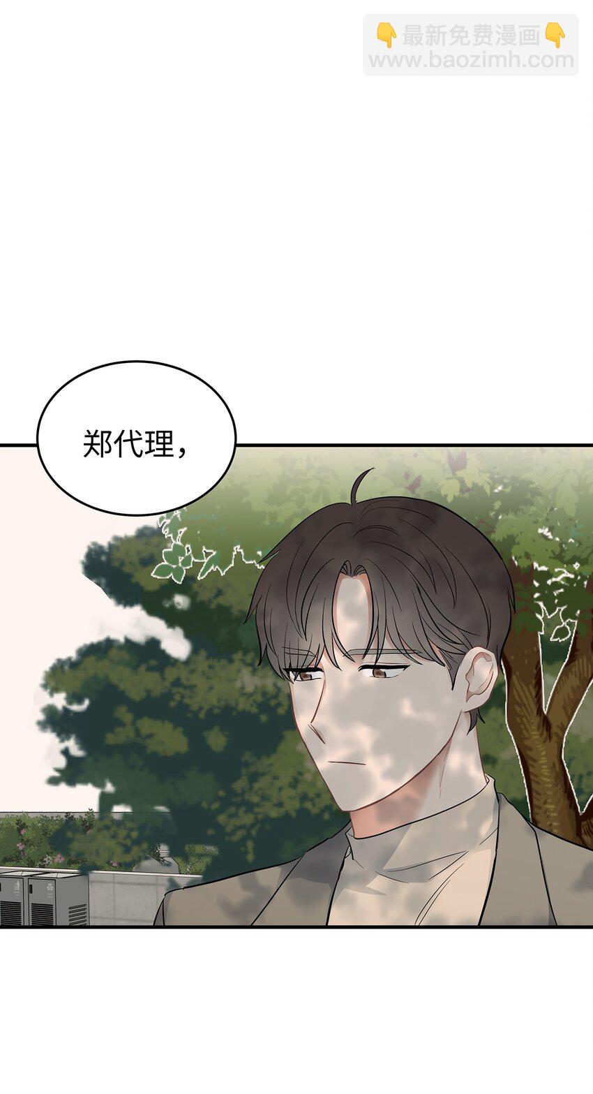 《星期天的抚慰》14 别告诉他 第15页
