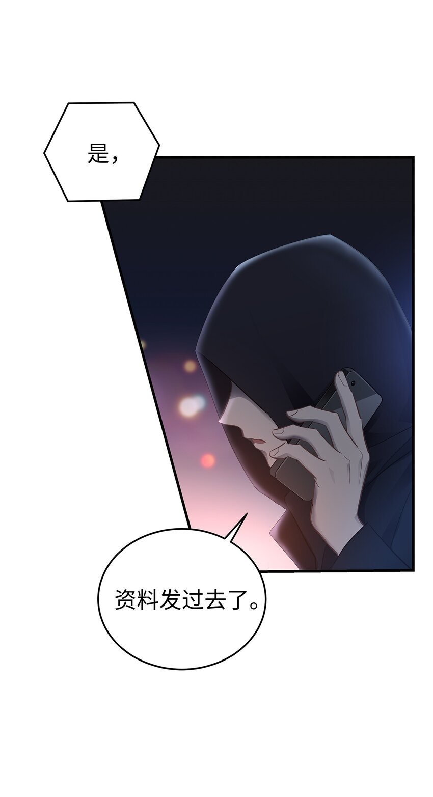 《星期天的抚慰》14 别告诉他 第27页