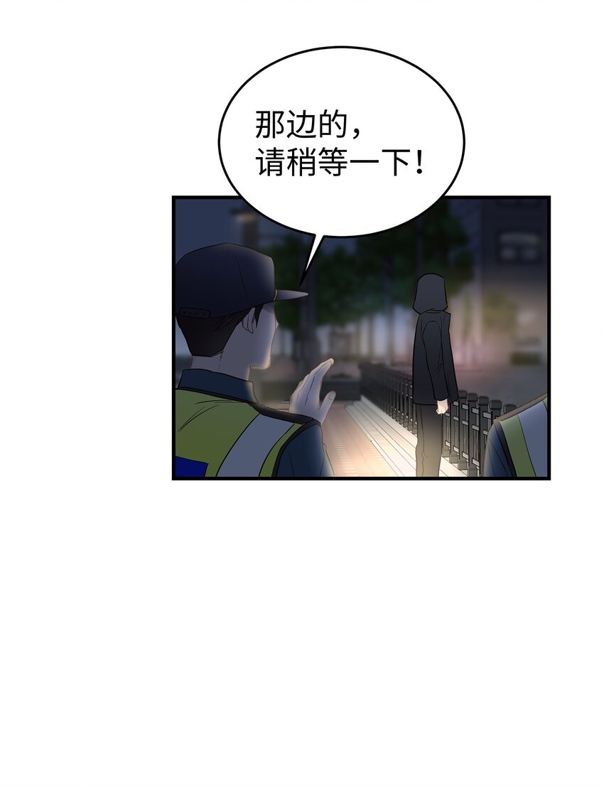 《星期天的抚慰》14 别告诉他 第31页