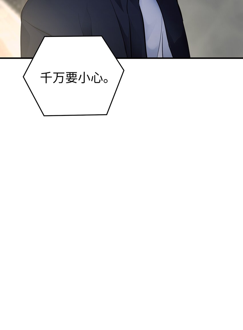 《星期天的抚慰》14 别告诉他 第33页