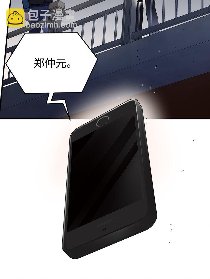 《星期天的抚慰》14 别告诉他 第35页